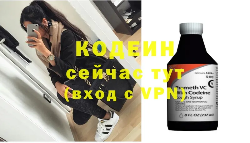 Кодеин напиток Lean (лин)  купить наркоту  Похвистнево 